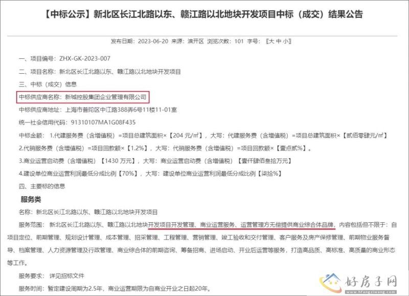 常州市场再传好消息！又一重量级商业曝光，新城再入新北            </h1>(图1)