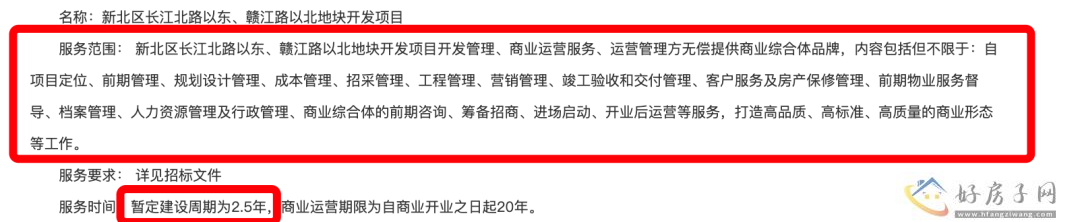 常州市场再传好消息！又一重量级商业曝光，新城再入新北            </h1>(图2)