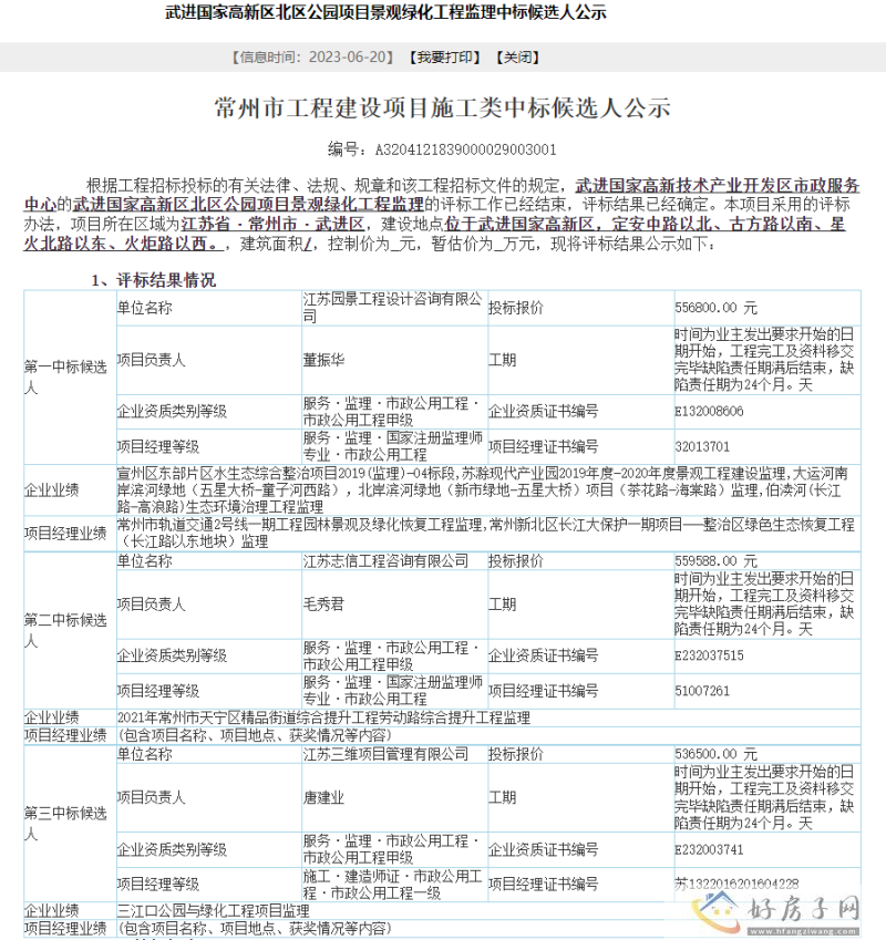 常州一大批公园迎来新进展!看看有没有你家附近的?            </h1>(图4)