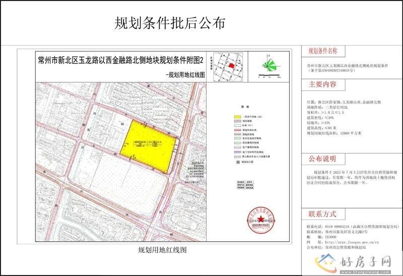 常州新北两幅地块批后公示，即将挂牌！最低容积率1.5！            </h1>(图1)