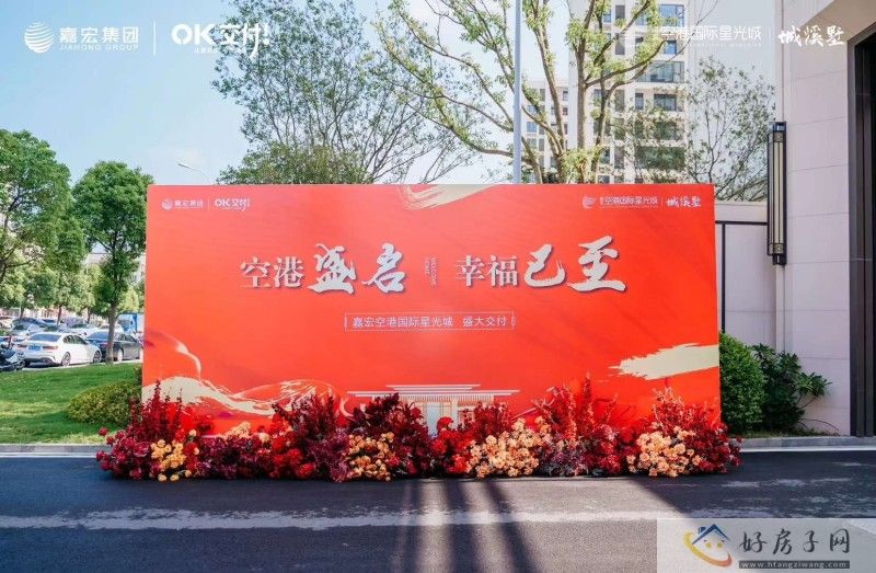 常州嘉宏空港国际星光城提前交付！亮出硬核交付力            </h1>(图1)