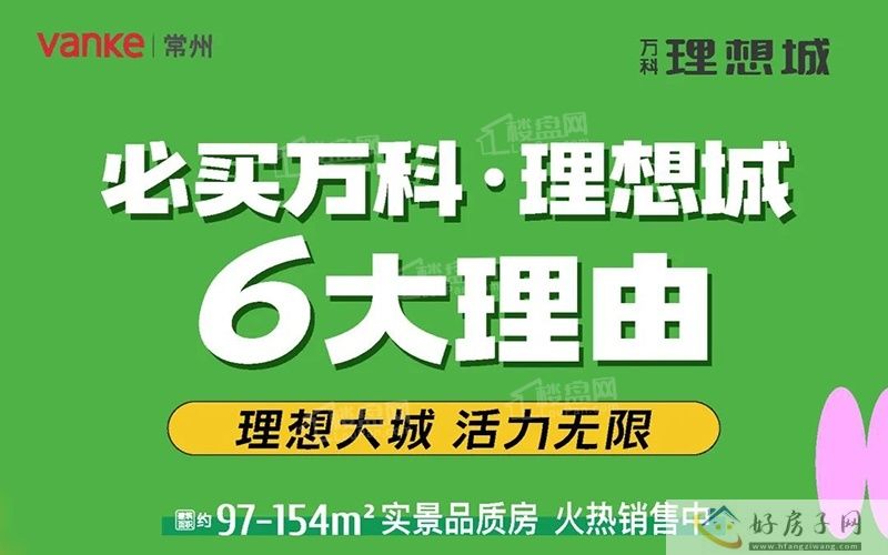 8月第3周常州金坛新房成交排行榜！排名榜首的万科理想城值得买吗？            </h1>(图3)