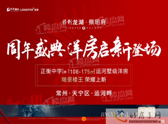 常州房价最新走势分析！保利龙湖景玥府卖的怎么样?周边配套详情            </h1>(图3)