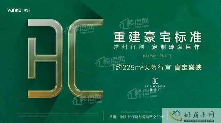 常州房价最新走势分析！万科瑧湾汇怎么样？周边配套详情！            </h1>(图7)
