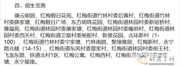 常州天宁老城区一重要规划曝光！涉及学校、商业等用地调整！位于火车站北广场附近            </h1>(图3)