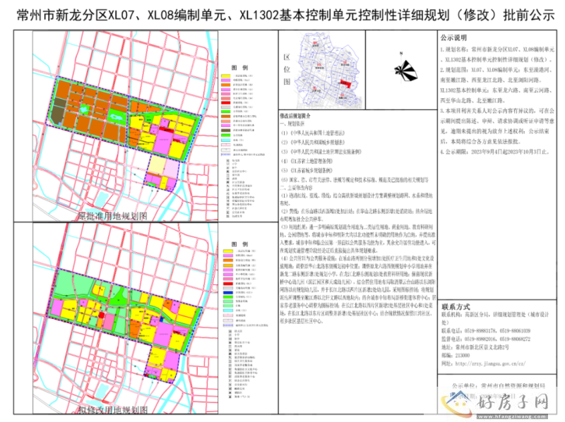 官宣！常州一院新北院区+第二工人文化宫选址确定            </h1>(图1)