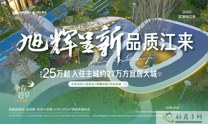常州热门楼盘评测!都会江来怎么样-都会江来楼盘位置在哪里？附近学校有哪些?            </h1>(图4)