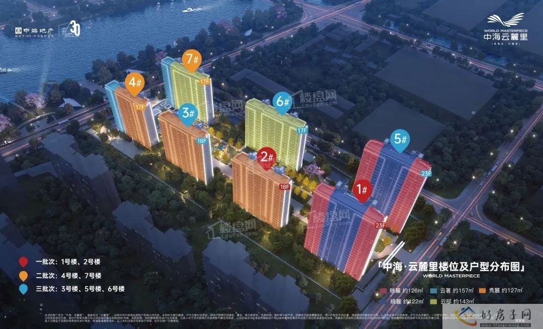 天宁红盘?常州中海云麓里好不好?千亿央企+主城芯，值得买吗？            </h1>(图11)
