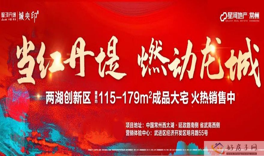 常州两湖创新区苏澳大厦即将启动建设            </h1>(图3)
