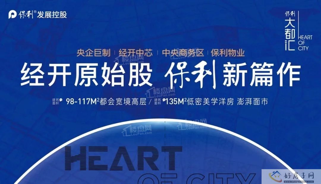 保利大都汇旁常青里文化旅游街区将于5月全面呈现            </h1>(图2)