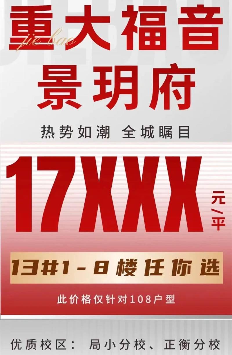 常州新房本周特价房有哪些?在哪里            </h1>(图1)