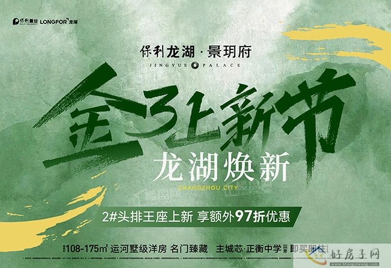 常州新房本周特价房有哪些?在哪里            </h1>(图2)