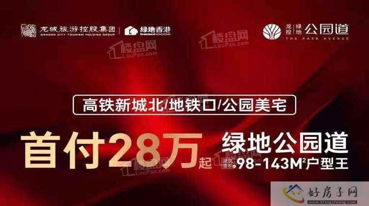 常州买房为什么选择实景现房?龙控公园道值不值得买            </h1>(图6)