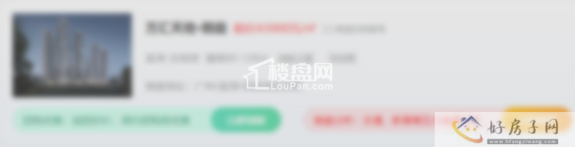 兰陵尚品君悦6层低密洋房热售中            </h1>(图4)