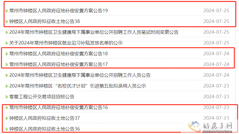 常州钟楼区发布了部分区域的土地征收公告和征地补偿方案            </h1>(图1)