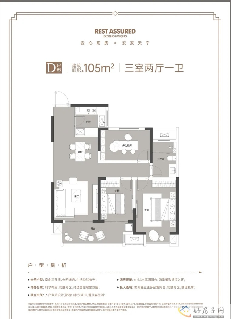 园心埒新寓｜天宁主城国企现房：88-138㎡全户型享国补 15% 首付            </h1>(图3)