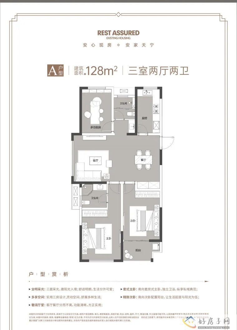 园心埒新寓｜天宁主城国企现房：88-138㎡全户型享国补 15% 首付            </h1>(图4)